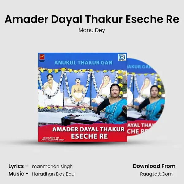 Amader Dayal Thakur Eseche Re mp3 song