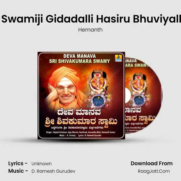 Shiva Kumara Swamiji Gidadalli Hasiru Bhuviyalli Basiru Neenu mp3 song