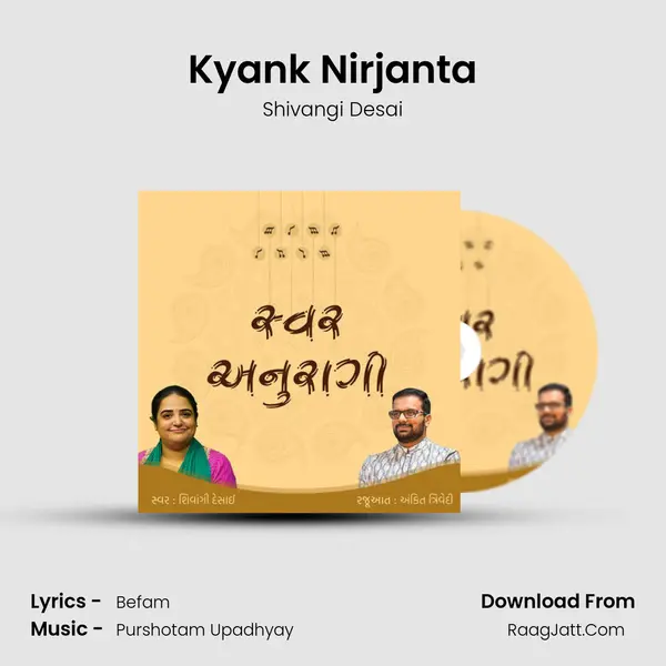 Kyank Nirjanta mp3 song