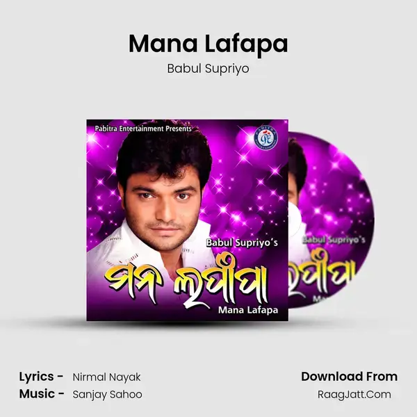 Mana Lafapa mp3 song