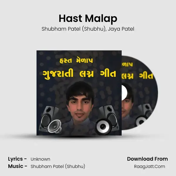 Hast Malap - Shubham Patel (Shubhu)