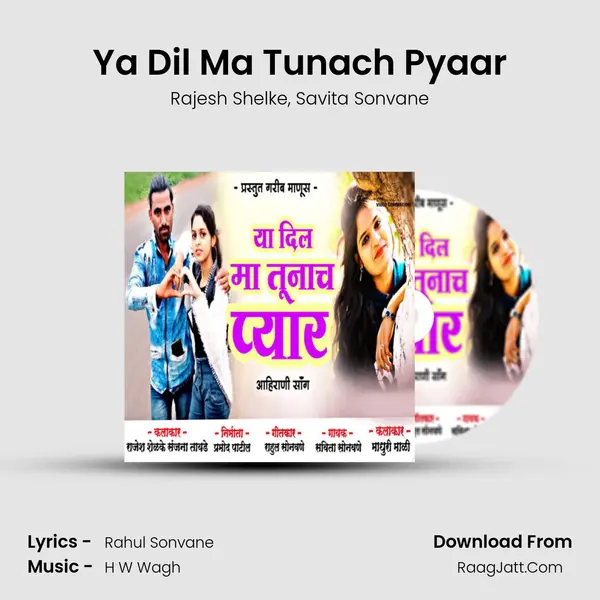 Ya Dil Ma Tunach Pyaar mp3 song