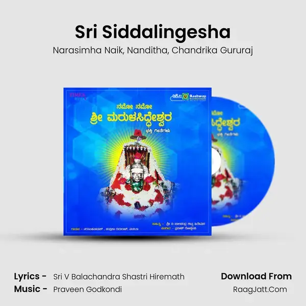 Sri Siddalingesha mp3 song