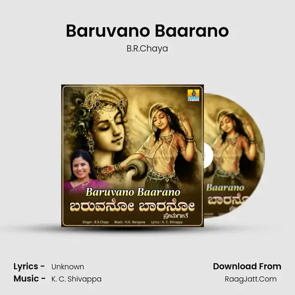 Baruvano Baarano mp3 song