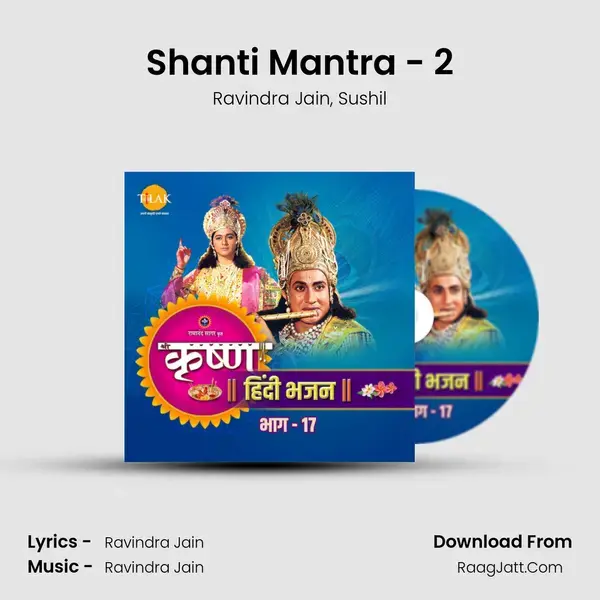 Shanti Mantra - 2 mp3 song