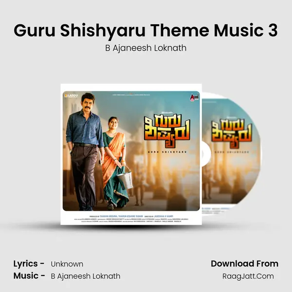 Guru Shishyaru Theme Music 3 Song mp3 | B Ajaneesh Loknath