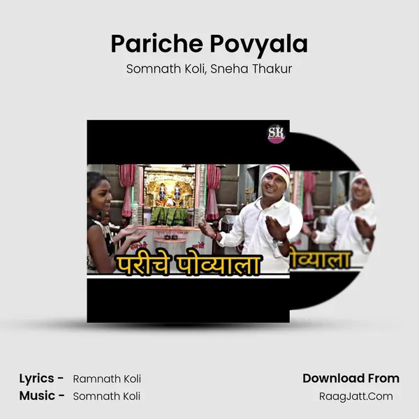 Pariche Povyala mp3 song