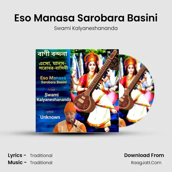 Eso Manasa Sarobara Basini mp3 song