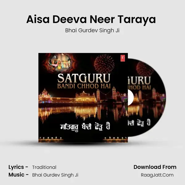 Aisa Deeva Neer Taraya (From 