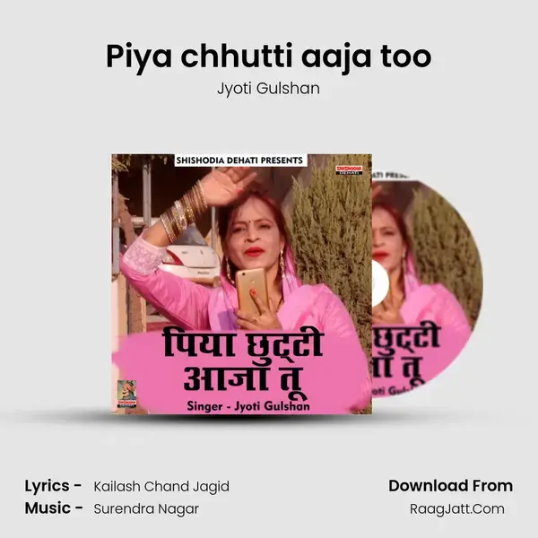 Piya chhutti aaja too mp3 song