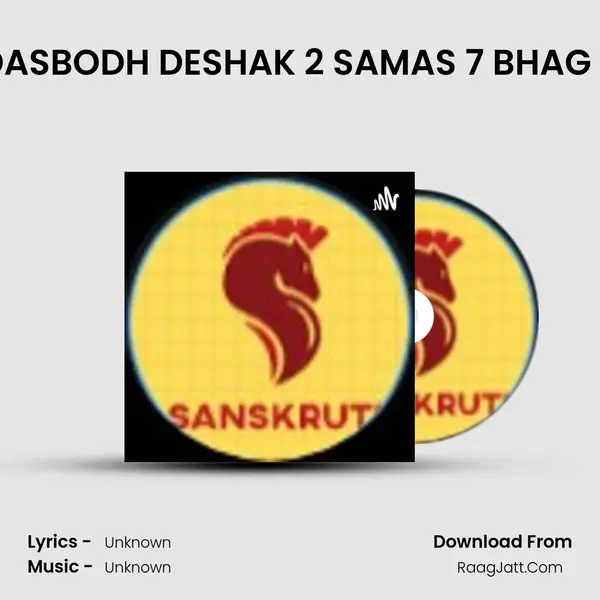 DASBODH DESHAK 2 SAMAS 7 BHAG 2 Song mp3 | 