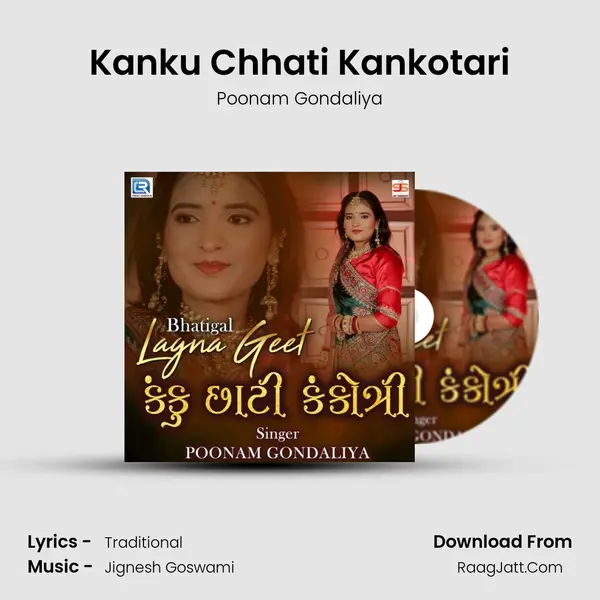 Kanku Chhati Kankotari mp3 song