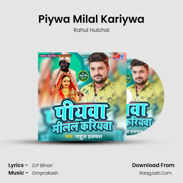 Piywa Milal Kariywa mp3 song