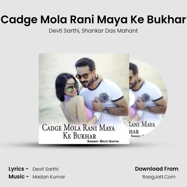 Cadge Mola Rani Maya Ke Bukhar mp3 song