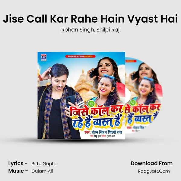 Jise Call Kar Rahe Hain Vyast Hai mp3 song