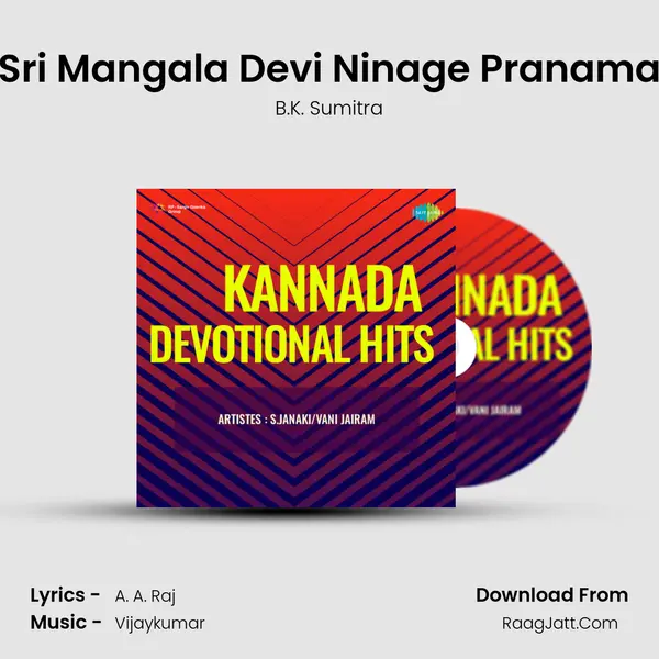 Sri Mangala Devi Ninage Pranama Song mp3 | B.K. Sumitra