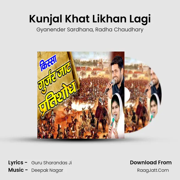 Kunjal Khat Likhan Lagi Song mp3 | Gyanender Sardhana