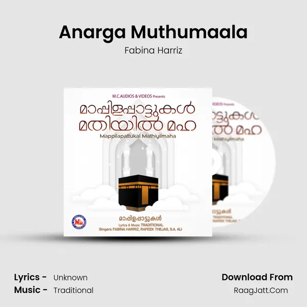 Anarga Muthumaala mp3 song