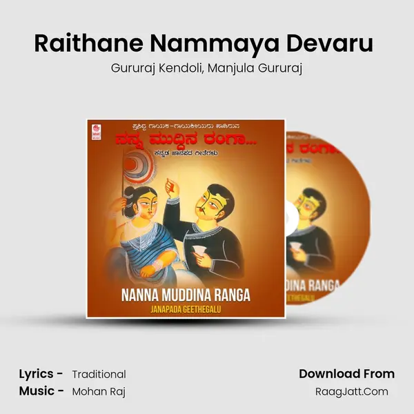 Raithane Nammaya Devaru (From Taiyaar Basalingi) mp3 song