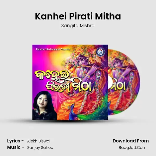 Kanhei Pirati Mitha mp3 song