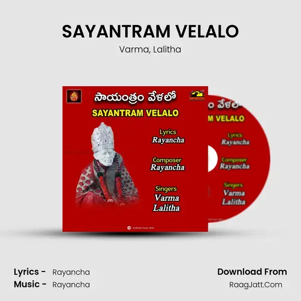 SAYANTRAM VELALO mp3 song