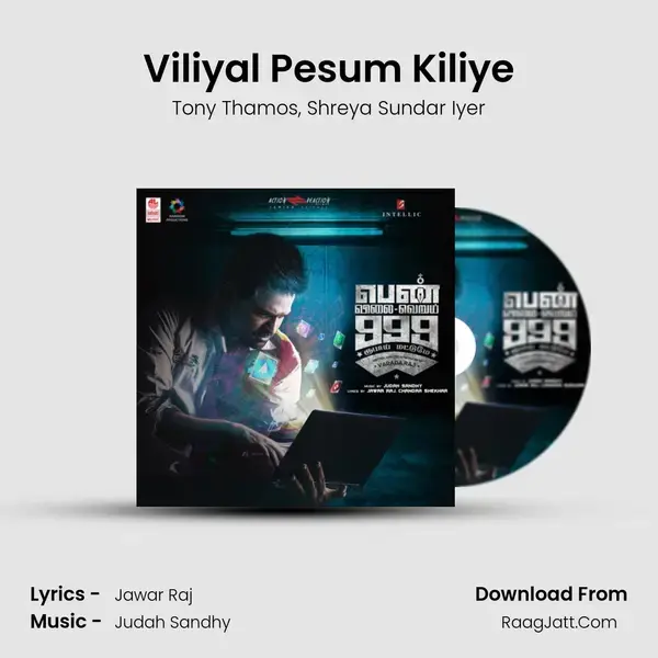 Viliyal Pesum Kiliye mp3 song