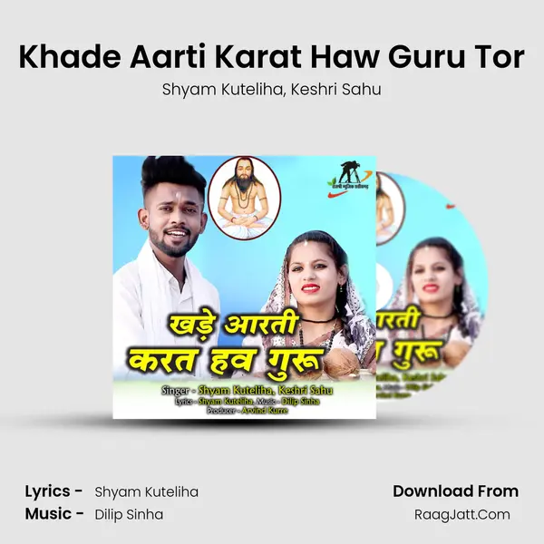 Khade Aarti Karat Haw Guru Tor mp3 song