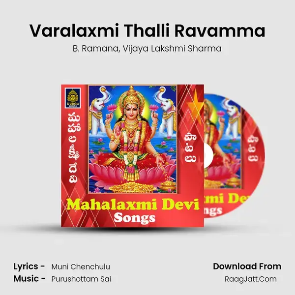 Varalaxmi Thalli Ravamma mp3 song