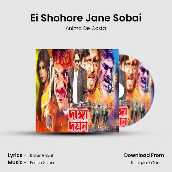 Ei Shohore Jane Sobai Song mp3 | Anima De Costa