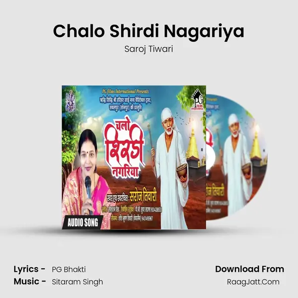 Chalo Shirdi Nagariya mp3 song