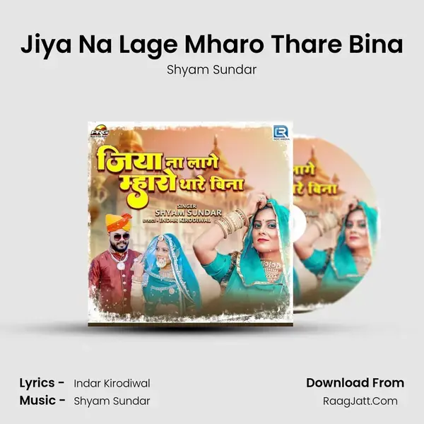 Jiya Na Lage Mharo Thare Bina mp3 song