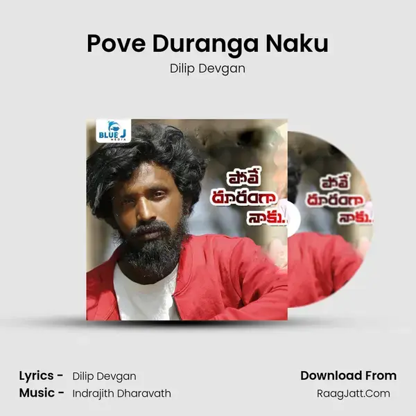 Pove Duranga Naku Song mp3 | Dilip Devgan