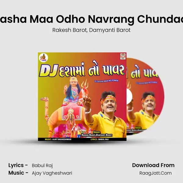 Dasha Maa Odho Navrang Chundadi mp3 song