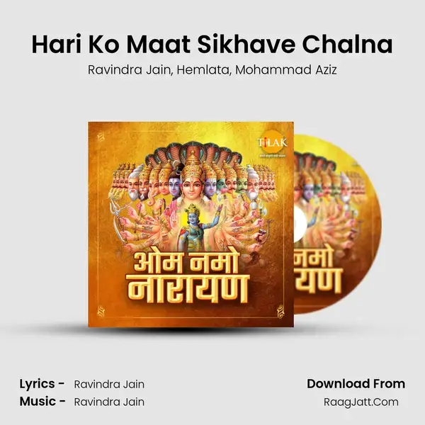 Hari Ko Maat Sikhave Chalna mp3 song