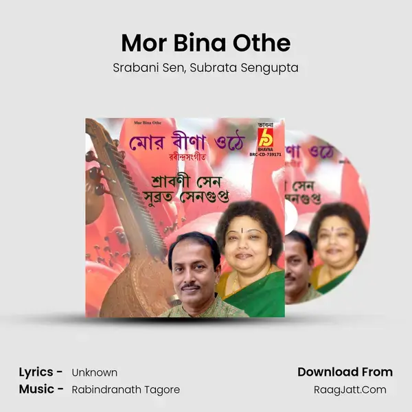 Mor Bina Othe mp3 song