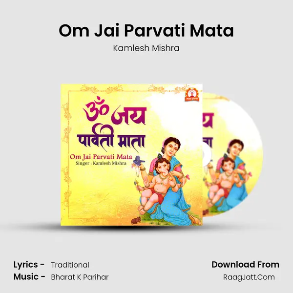 Om Jai Parvati Mata mp3 song