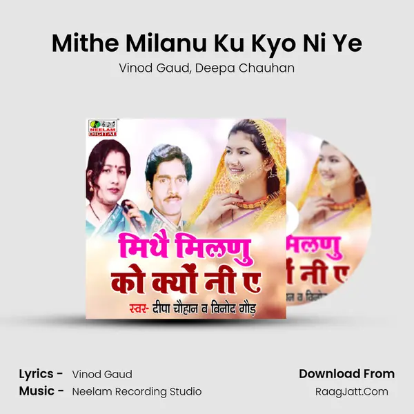 Mithe Milanu Ku Kyo Ni Ye mp3 song