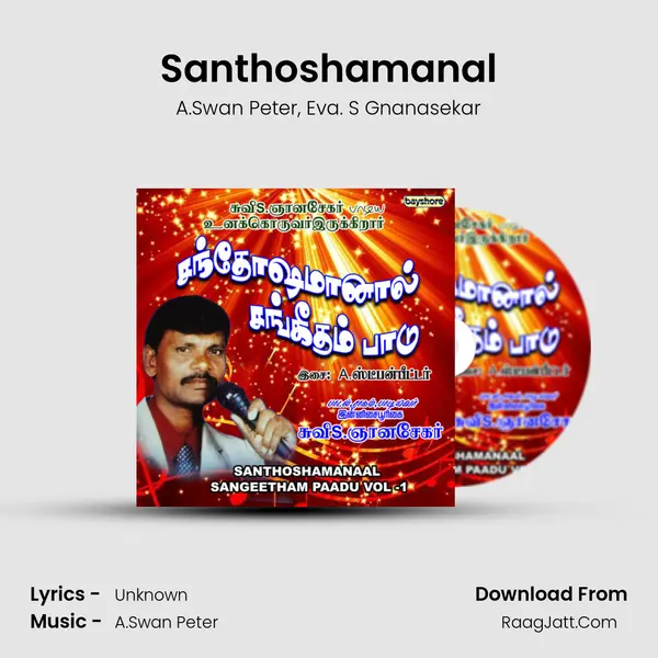 Santhoshamanal Song mp3 | A.Swan Peter