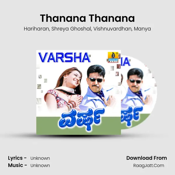 Thanana Thanana Song mp3 | Hariharan