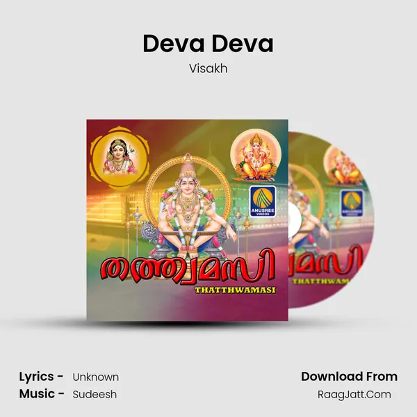 Deva Deva Song mp3 | Visakh