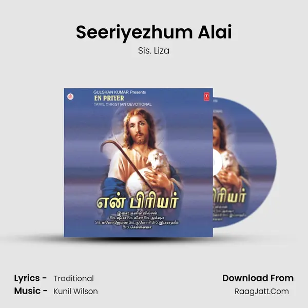 Seeriyezhum Alai Song mp3 | Sis. Liza