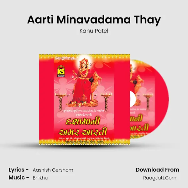 Aarti Minavadama Thay Song mp3 | Kanu Patel