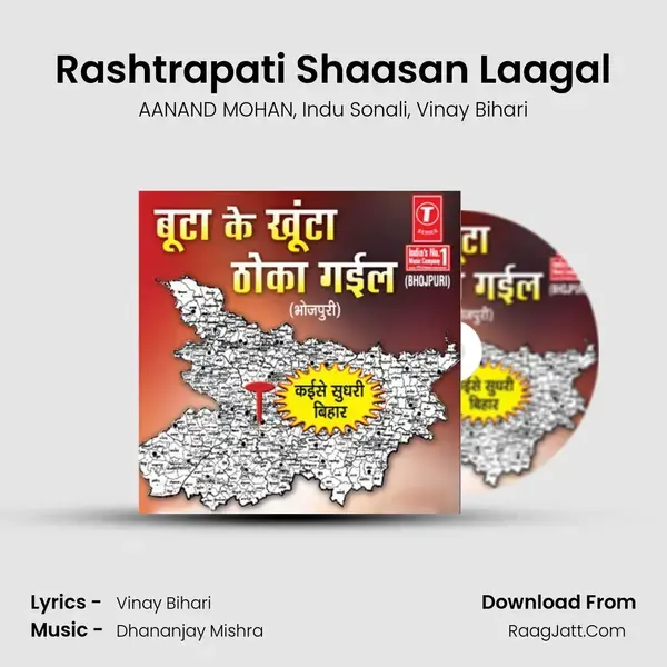 Rashtrapati Shaasan Laagal mp3 song