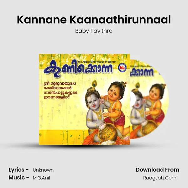 Kannane Kaanaathirunnaal mp3 song