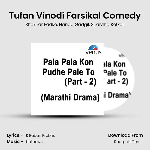 Pala Pala Kon Pudhe Pale To- Part- 2 - Shekhar Fadke