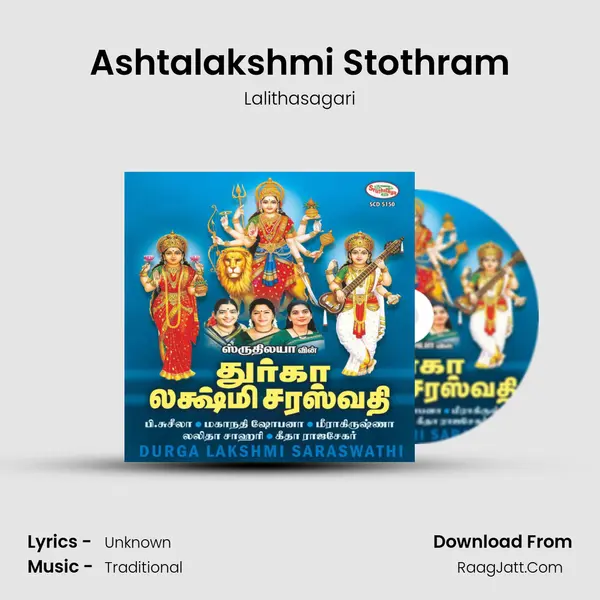 Ashtalakshmi Stothram Song mp3 | Lalithasagari