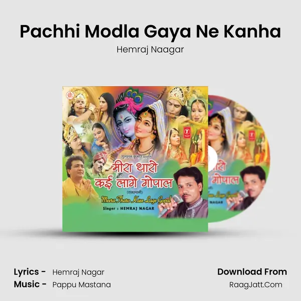 Pachhi Modla Gaya Ne Kanha mp3 song