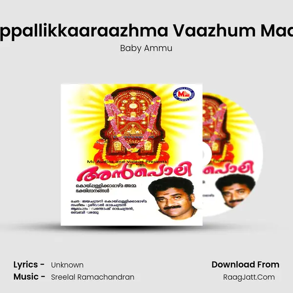 Koippallikkaaraazhma Vaazhum Maaya Song mp3 | Baby Ammu