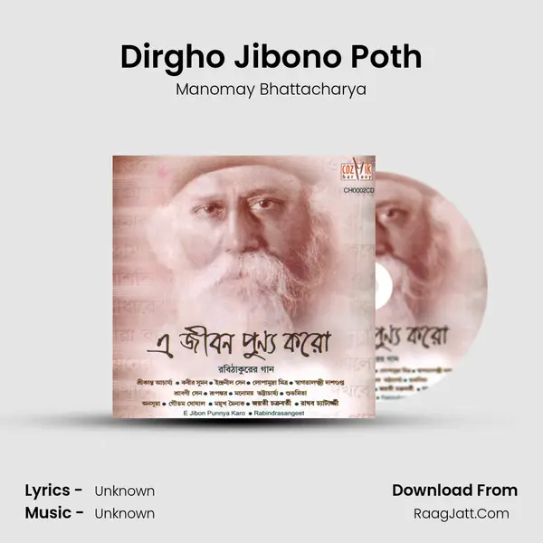 Dirgho Jibono Poth Song mp3 | Manomay Bhattacharya