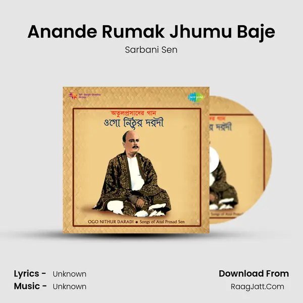 Anande Rumak Jhumu Baje Song mp3 | Sarbani Sen